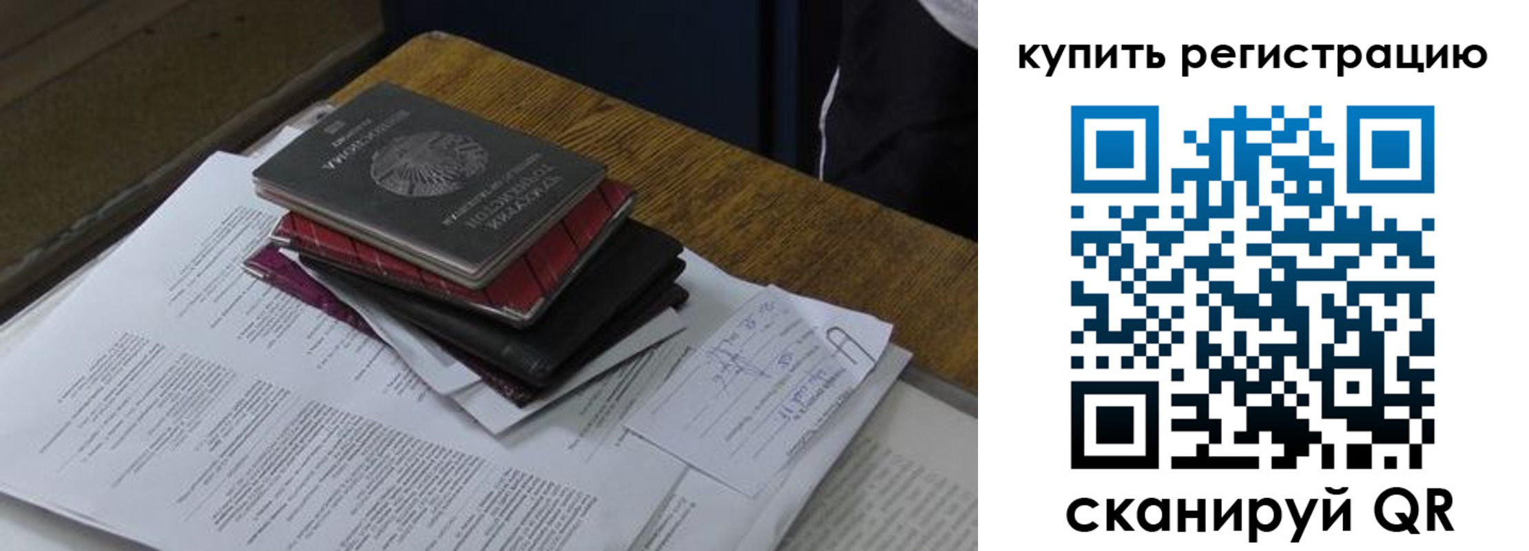 временная регистрация в квартире в Кургане