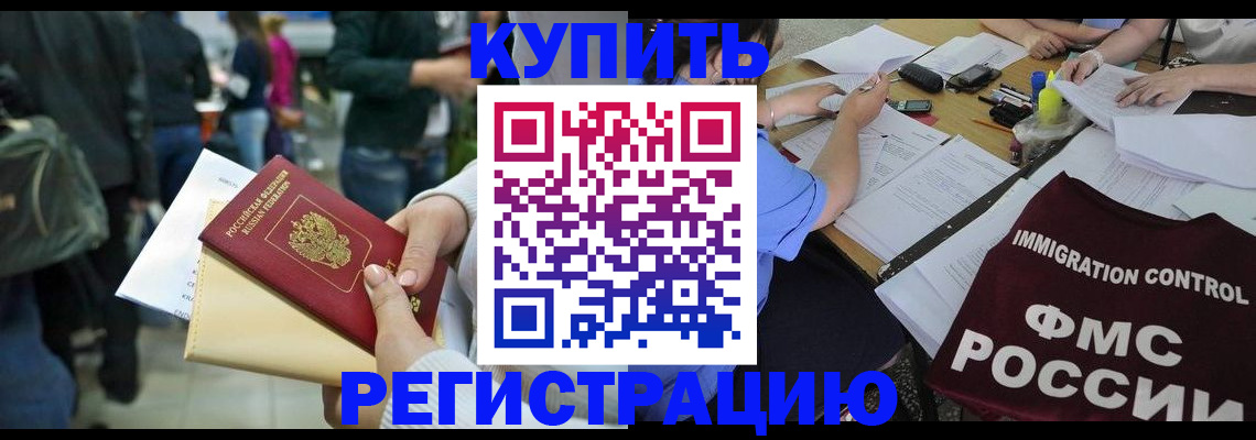 регистрация для школы в Кургане