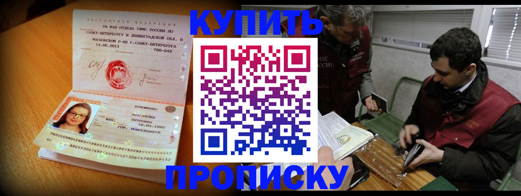 прописка для военкомата в Кургане