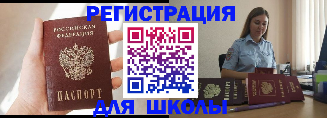 прописка поиск в Кургане