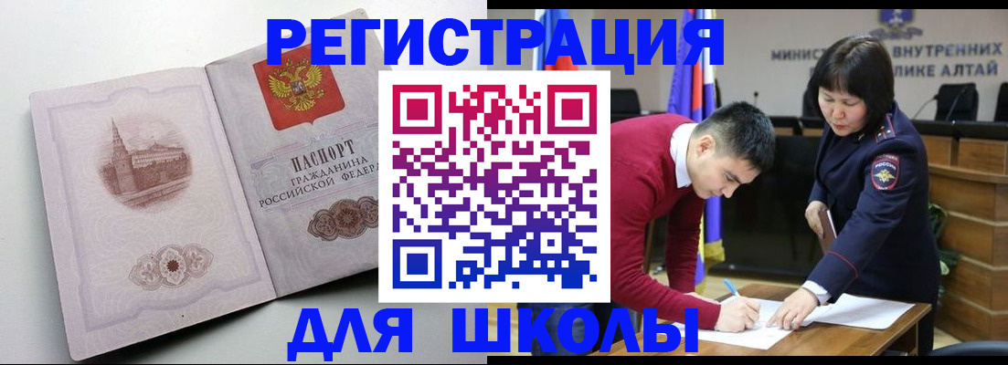 прописка в Кургане