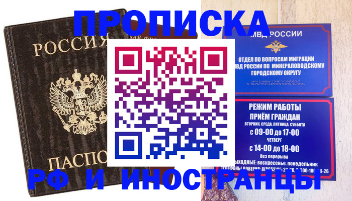 временная регистрация госуслуги в Кургане