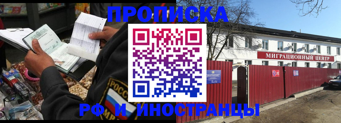 прописка поиск в Кургане